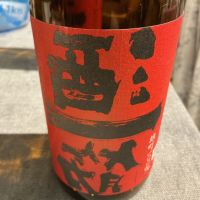 酒一筋のレビュー by_ドフラミンゴ