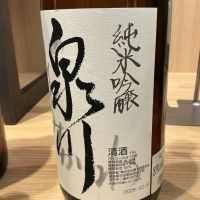 泉川のレビュー by_ドフラミンゴ