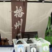 播州一献のレビュー by_ドフラミンゴ