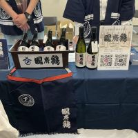 国府鶴