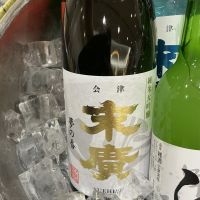 末廣
