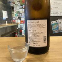 八海山のレビュー by_ドフラミンゴ
