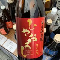 多満自慢のレビュー by_ドフラミンゴ