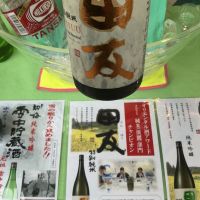 田友