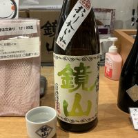 鏡山のレビュー by_ドフラミンゴ