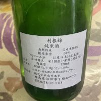 利根錦のレビュー by_ドフラミンゴ