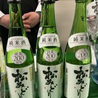 松みどり