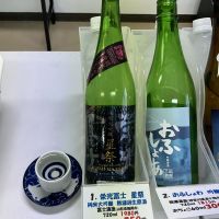 栄光冨士