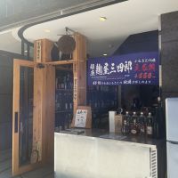 菱湖のレビュー by_ドフラミンゴ
