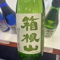 箱根山のレビュー by_ドフラミンゴ