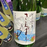 ふじの井のレビュー by_ドフラミンゴ