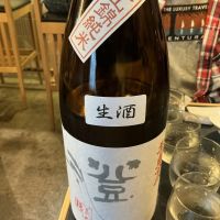 和田龍登水