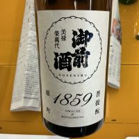 御前酒のレビュー by_ドフラミンゴ