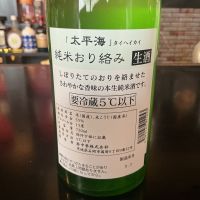 太平海のレビュー by_ドフラミンゴ