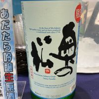 奥の松のレビュー by_ドフラミンゴ