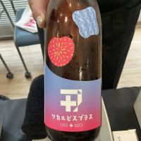 ワカエビスプラスのレビュー by_ドフラミンゴ