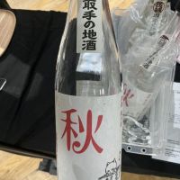 君萬代のレビュー by_ドフラミンゴ