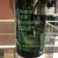 Ohmine (大嶺)のレビュー by_ドフラミンゴ