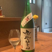 鳳凰美田