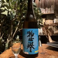 惣誉のレビュー by_ドフラミンゴ