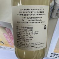 MIYOIのレビュー by_ドフラミンゴ