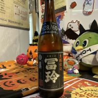 応援之酒 冨玲