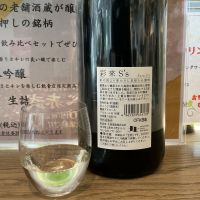 彩來のレビュー by_ドフラミンゴ