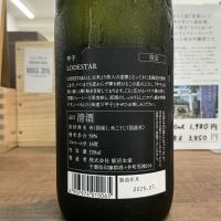 甲子のレビュー by_ドフラミンゴ