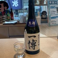 一博