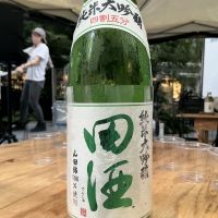 田酒のレビュー by_ドフラミンゴ