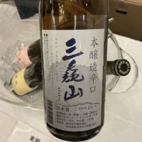 三毳山