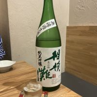 相模灘