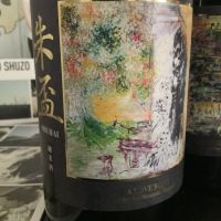 熊本県の酒