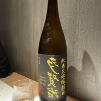 多賀治