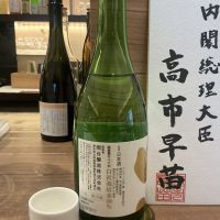 蓬莱泉のレビュー by_ドフラミンゴ