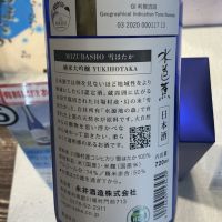 水芭蕉のレビュー by_ドフラミンゴ