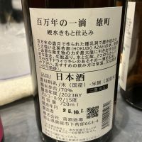 百万年の一滴のレビュー by_ドフラミンゴ