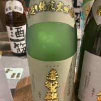 赤磐雄町のレビュー by_ドフラミンゴ