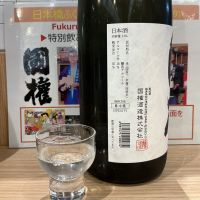 国権のレビュー by_ドフラミンゴ