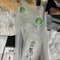 君萬代のレビュー by_ドフラミンゴ