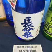 長命泉のレビュー by_ドフラミンゴ