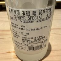 有磯曙のレビュー by_ドフラミンゴ