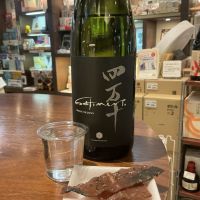 四万十のレビュー by_ドフラミンゴ