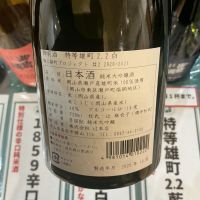 御前酒のレビュー by_ドフラミンゴ