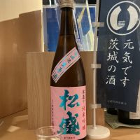 松盛のレビュー by_ドフラミンゴ