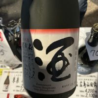賀茂泉のレビュー by_ドフラミンゴ