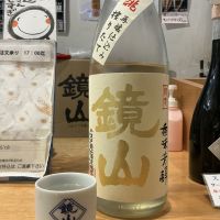 鏡山のレビュー by_ドフラミンゴ