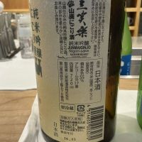 三笑楽のレビュー by_ドフラミンゴ