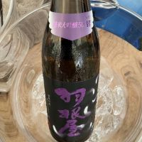 羽根屋のレビュー by_ドフラミンゴ
