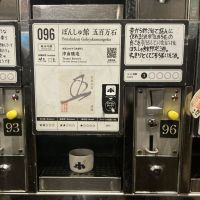 つなんのレビュー by_ドフラミンゴ